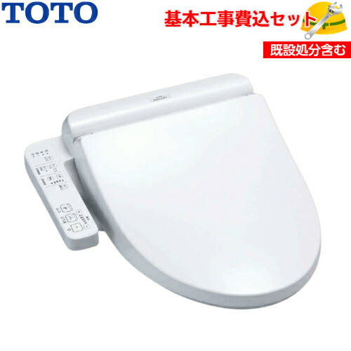 TOTO ウォシュレット 便座」の人気商品一覧 | 安い商品を通販サイト
