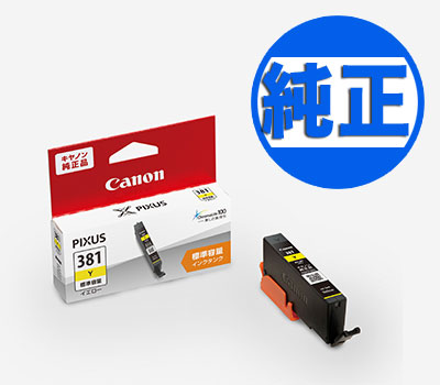 楽天市場】canon 純正インク bci381の通販
