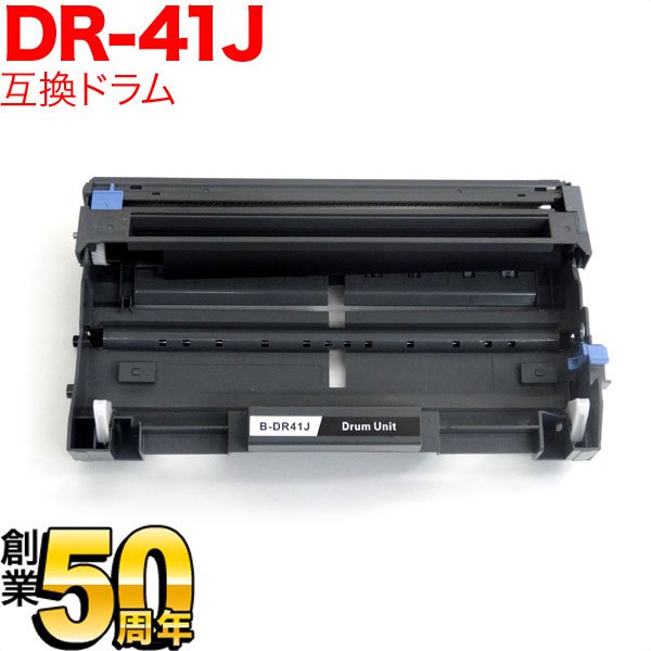楽天市場】ドラムユニット dr-41jの通販