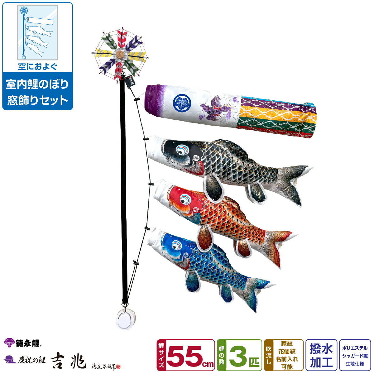 楽天市場】【2/26買回りでP最大4倍】 徳永鯉のぼり こいのぼり 空に