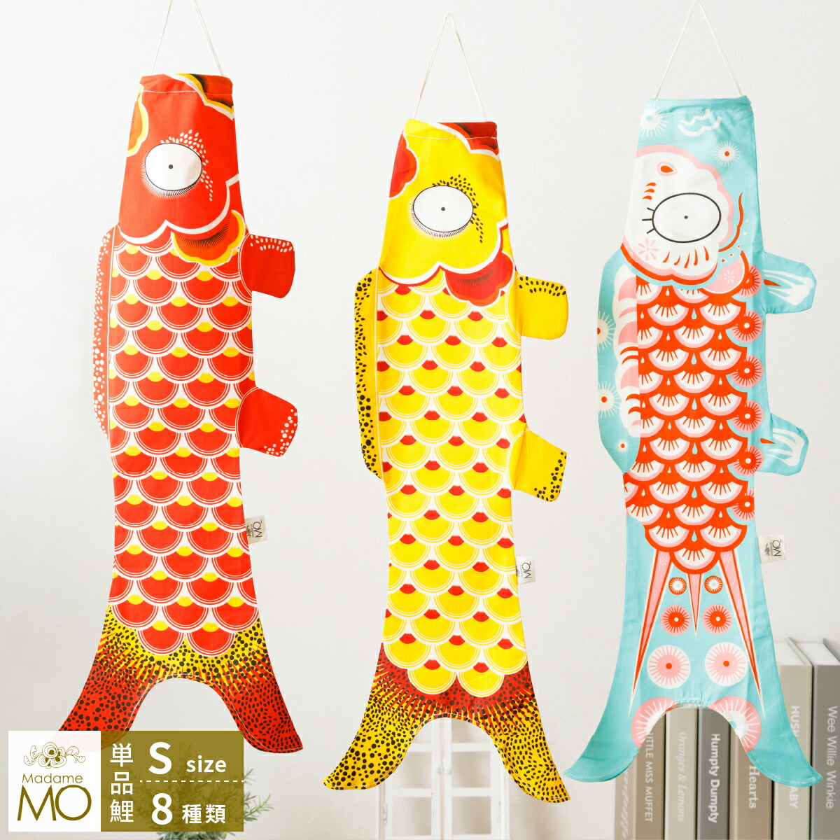 楽天市場】こいのぼり 室内 おしゃれ 鯉のぼり タペストリー Madame MO