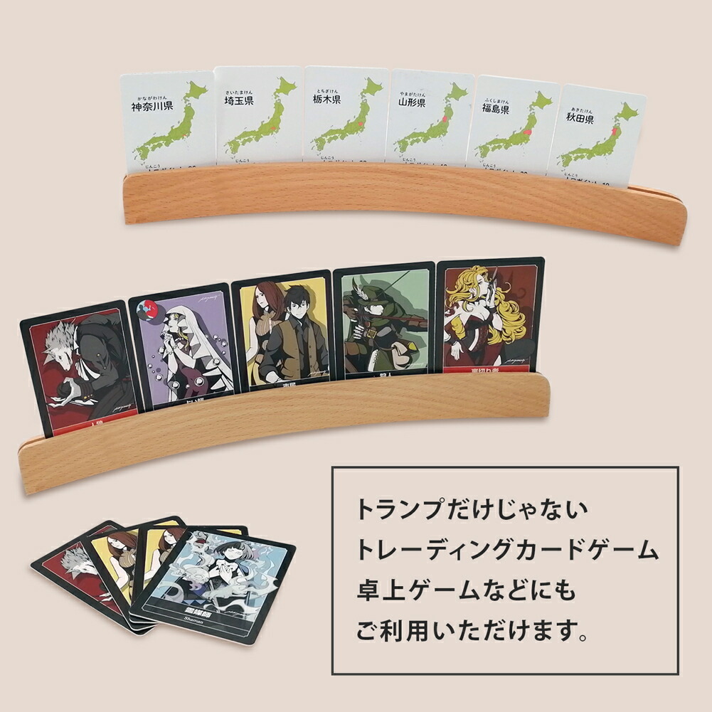 楽天市場】カードスタンド カード ホルダー 木製 カード立て トランプ