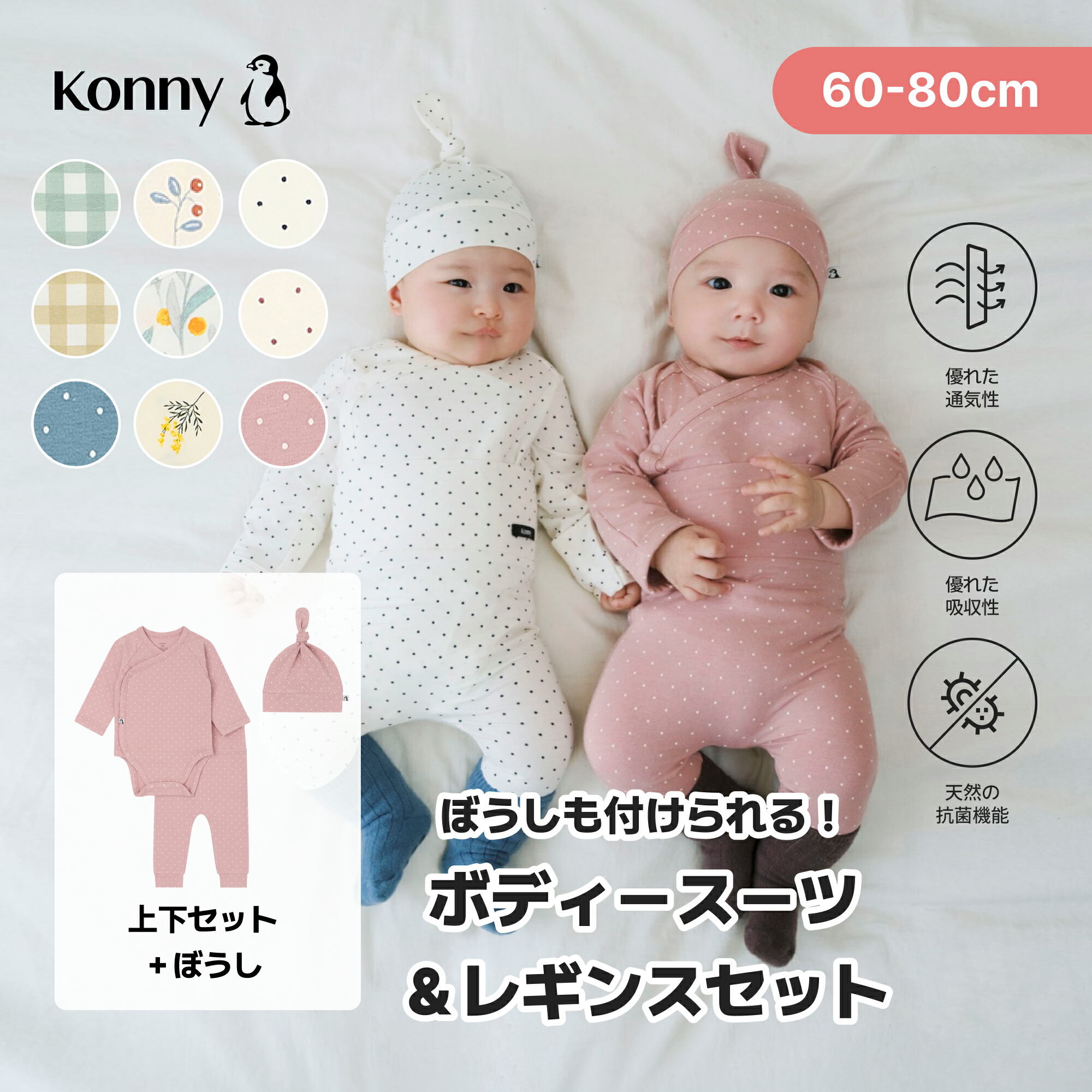 楽天市場】【3/1ポイント10倍】バンブー ボディスーツ＆レギンスセット