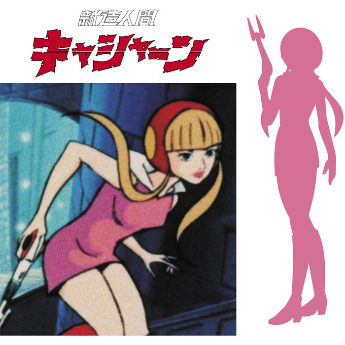 楽天市場】「新造人間キャシャーン」 上月ルナ ハセガワ SP645 : やるCAN