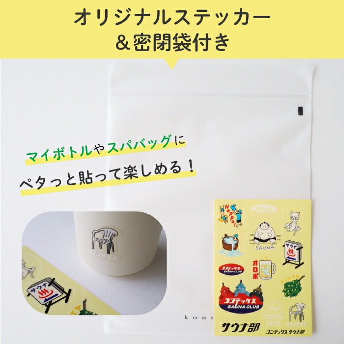 楽天市場】コンテックス KONTEX サウナハットPOCKET＆今治サウナマスク