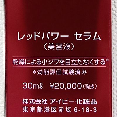 楽天市場】【中古】【未開封】 ☆6本セット/計180ml☆ IVY/アイビー