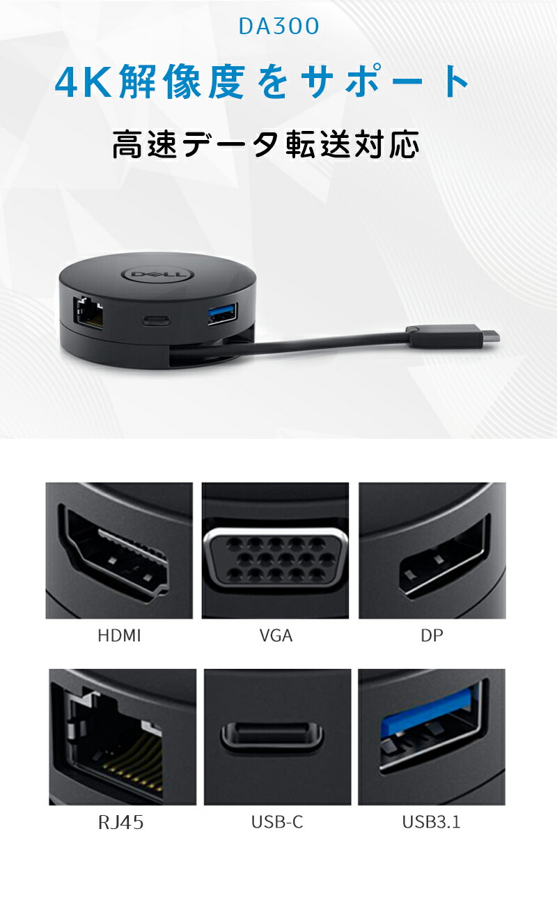 楽天市場】Dell ノートPC用端子拡張アダプタ USB3.1 Type-C接続 6-in-1