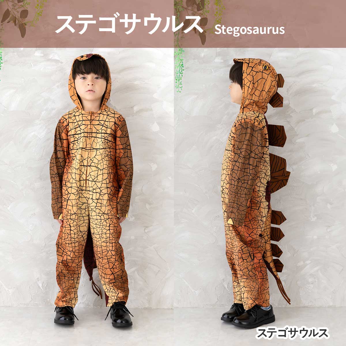 恐竜 怪獣 ドラゴン 男の子 女の子 80 90 100 110 子供 コスプレ 恐竜