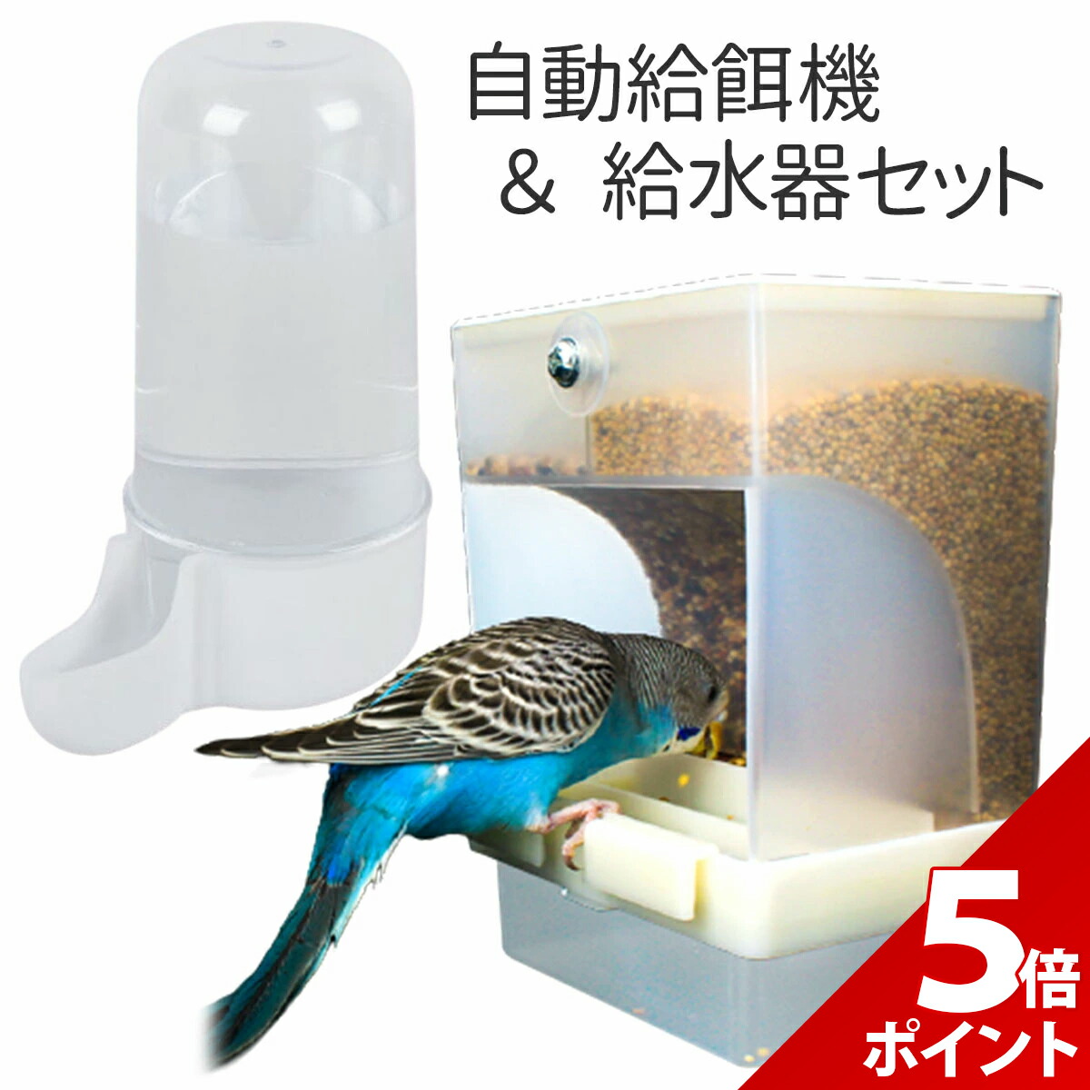 楽天市場】【本日限定 P+5倍】【2点セット】バードフィーダー 鳥 餌