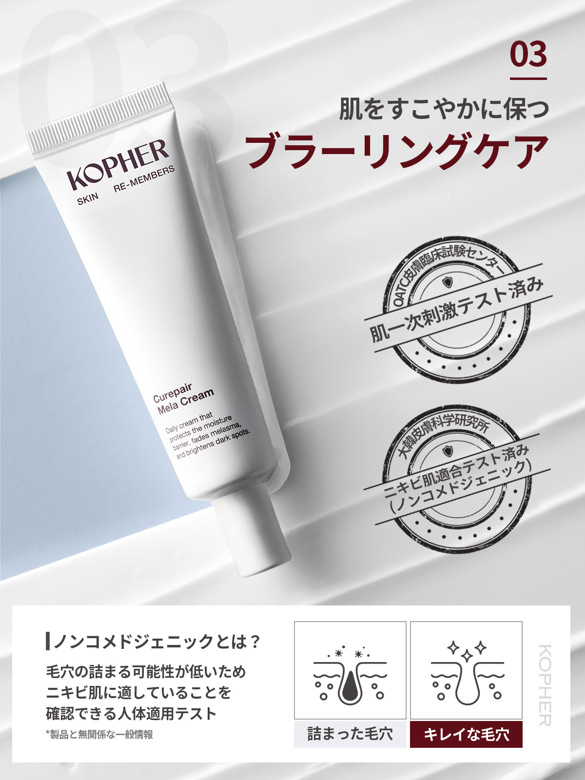 楽天市場】【KOPHER公式】＼グローバル累計販売2,500万個突破