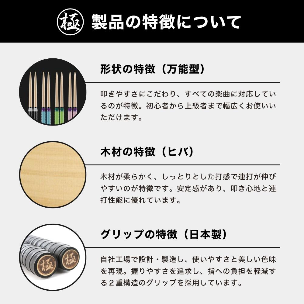 楽天市場】【マイバチ工房 極】 正規品 極スタンダード 金達人監修