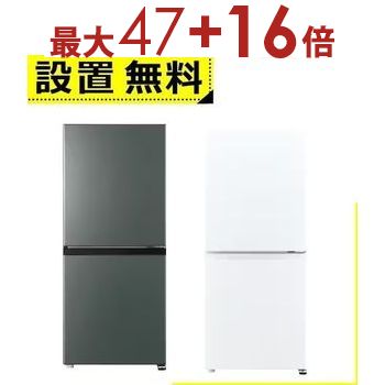 送料込】AQUA 2017年製冷蔵庫AQR-141F(S)型 140L 2ドア Amazon.co.jp