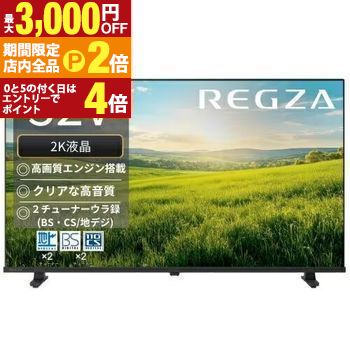 32S25R 液晶テレビ」の人気商品一覧 | 安い商品を通販サイトから探す