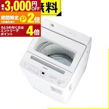 シャープ 全自動洗濯機 （洗濯7kg）」の人気商品一覧 | 安い商品を通販