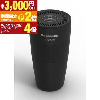 Panasonic F-GMU01」の人気商品一覧 | 安い商品を通販サイトから探す