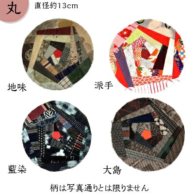 楽天市場】古布パッチワークS ｜丸 五角形 和柄 古布 パッチワーク