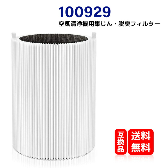 楽天市場】100929 交換用 ダストフィルター ブルーエア（ブルー ピュア