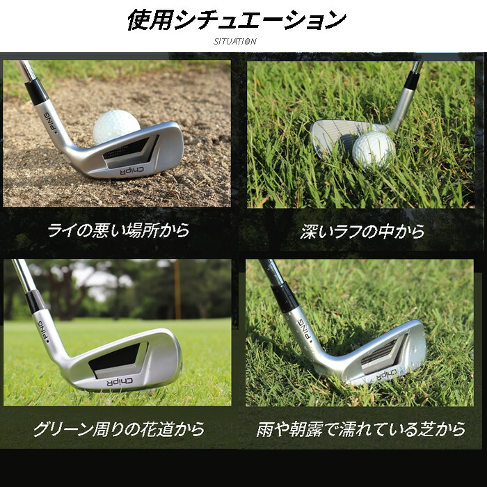 楽天市場】2022 PING ピン ChipR(チッパー) : コトブキゴルフKG−NET