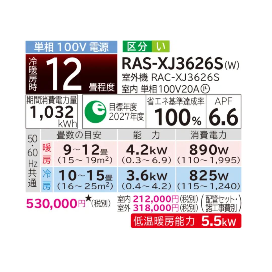 楽天市場】【1111円引きクーポン】 【お取り寄せ】 日立 エアコン RAS