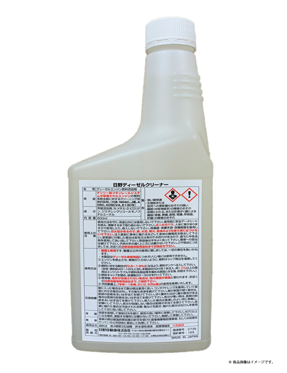 楽天市場】【楽天スーパーSALE 10%OFF！】 日野自動車 純正