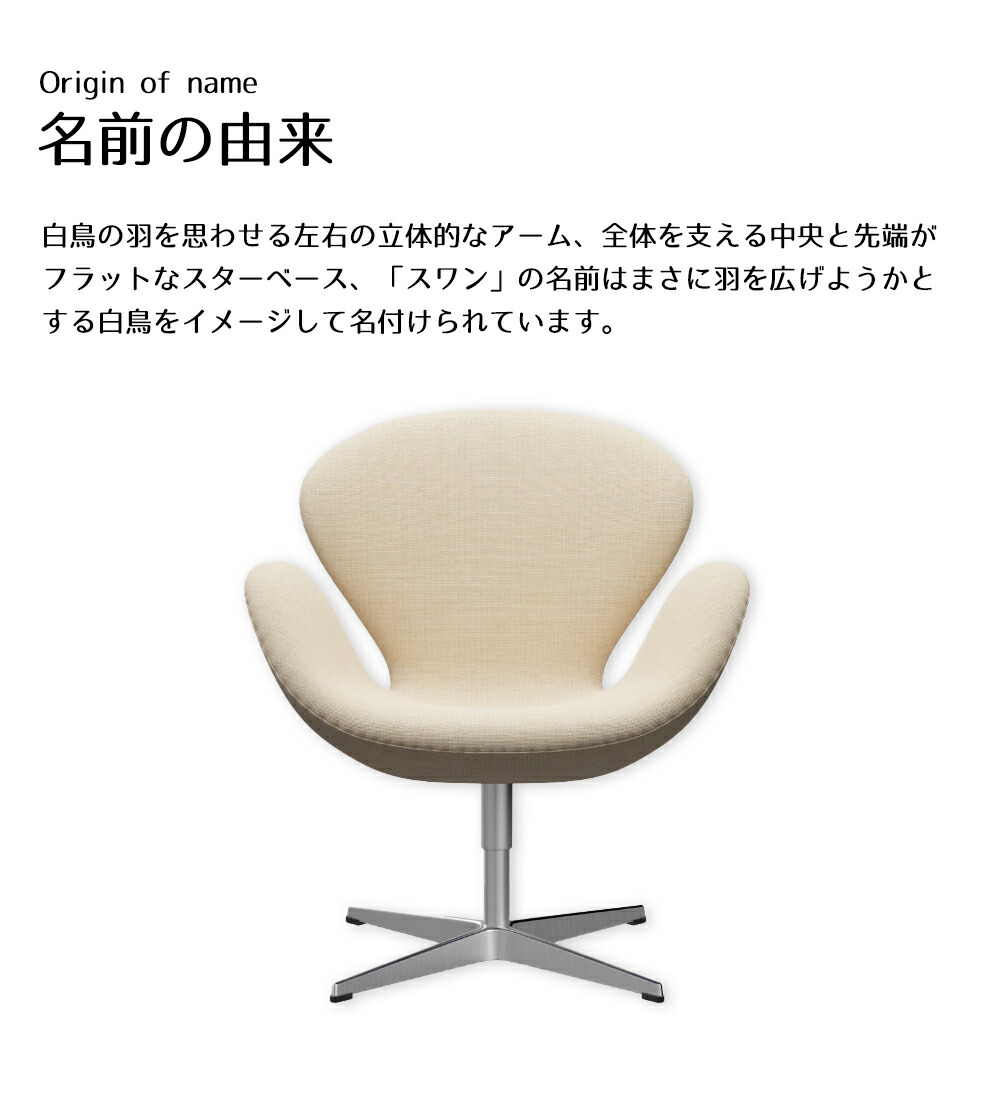 楽天市場】☆アルネ・ヤコブセン スワンチェア リプロダクト 椅子