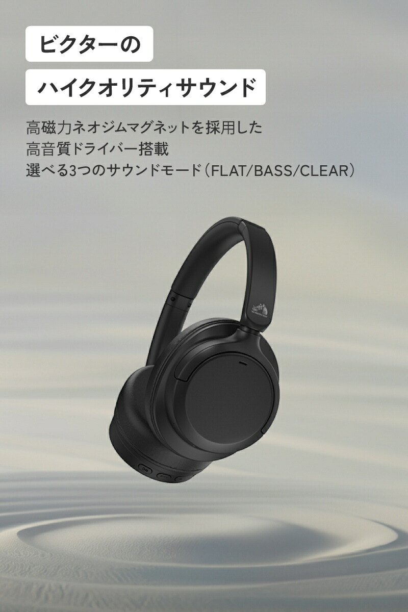 楽天市場】Victor ノイズキャンセリング ワイヤレスヘッドホン HA