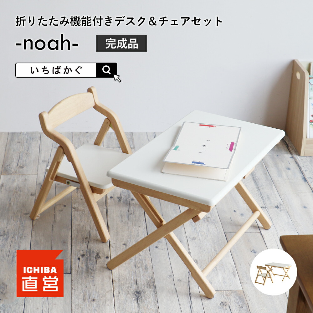 楽天市場】子供机 キッズデスク デスクチェアセット セット チェア