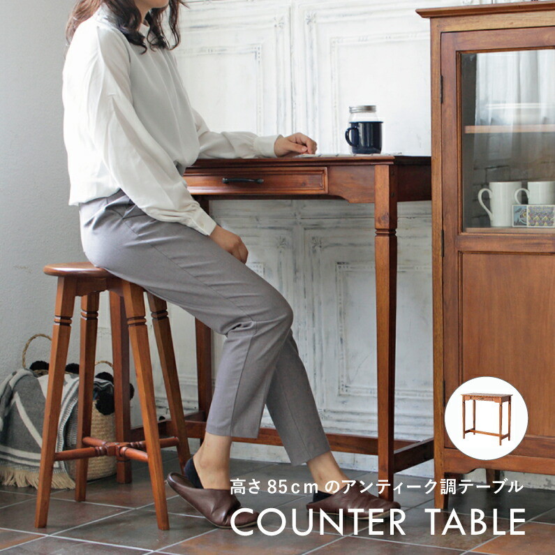 楽天市場】カウンターテーブル テーブル 木製テーブル アンティーク風