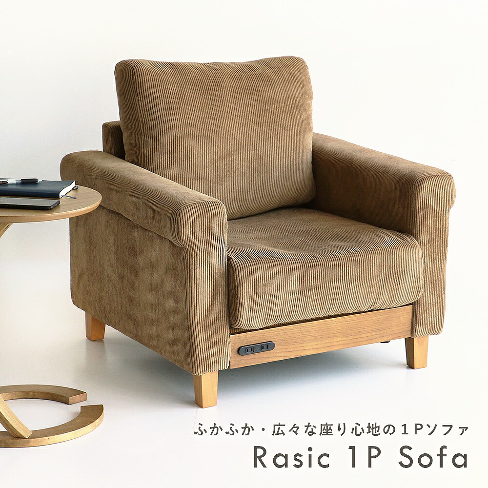 楽天市場】ソファ 一人掛け 北欧 おしゃれ ハイバック モダン ミッド