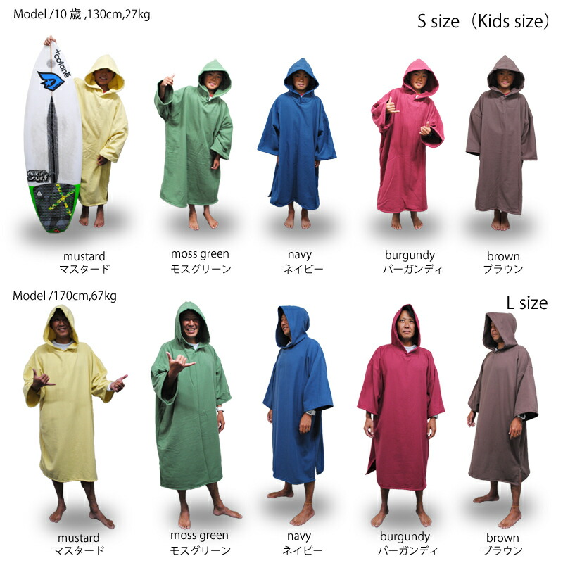 楽天市場】サーフポンチョ タオル ポンチョ ジャケット パーカー