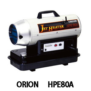 オリオンジェットヒーター」の人気商品一覧 | 安い商品を通販サイト