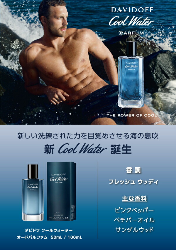 楽天市場】ダビドフ DAVIDOFF クールウォーター パルファム