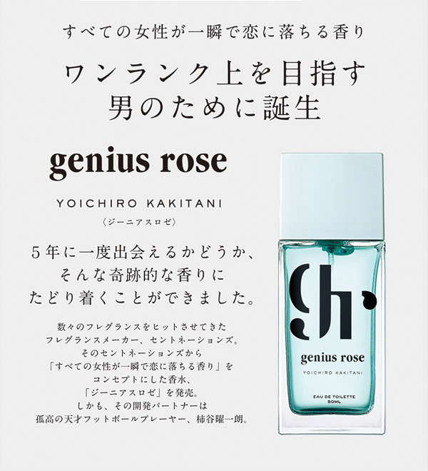 楽天市場】YOICHIRO KAKITANI ジーニアス ロゼ バイ ヨウイチロウ