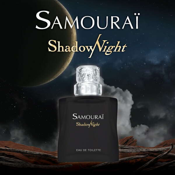 楽天市場】サムライ SAMOURAI シャドーナイト オードトワレ EDT SP