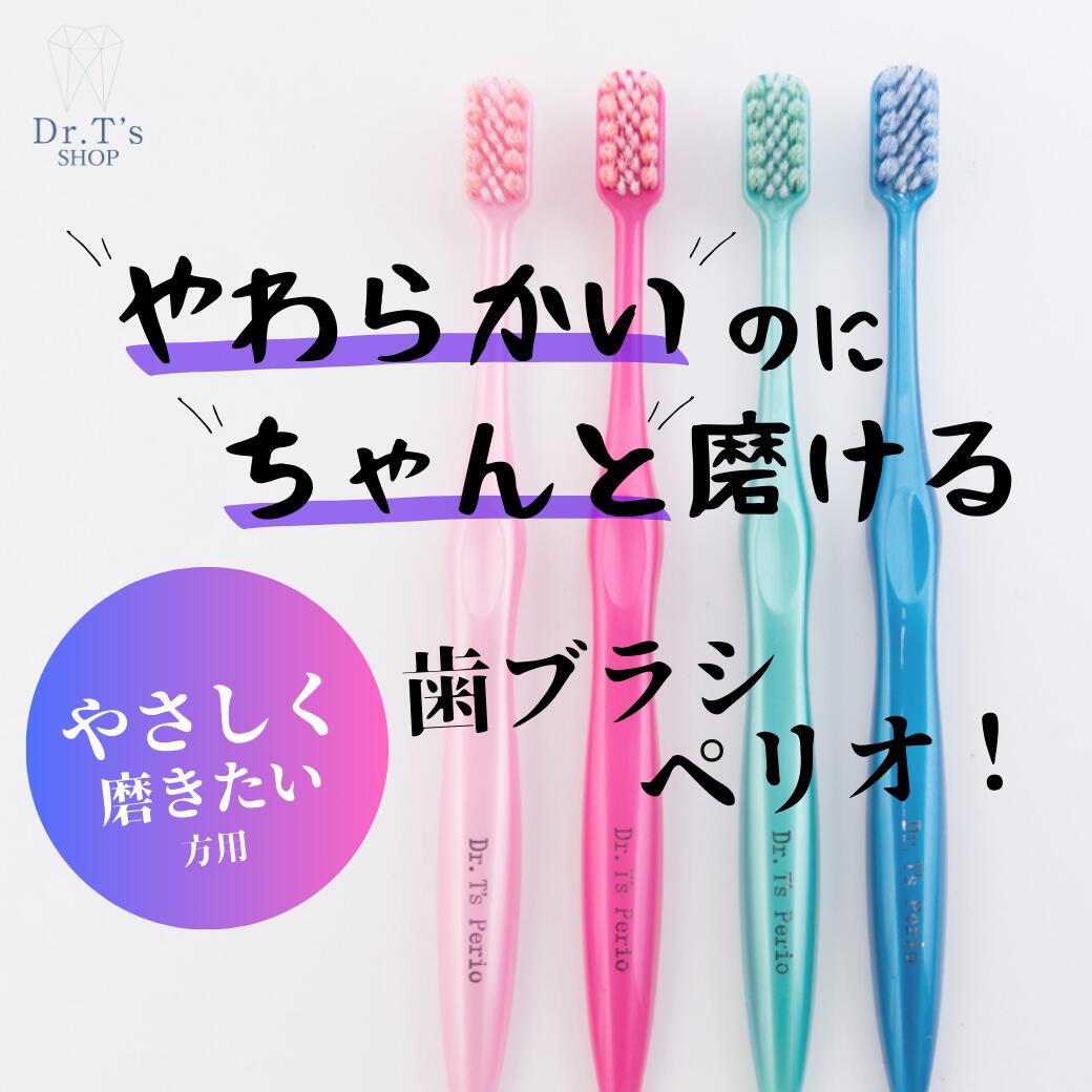 楽天市場】おまけ付き 送料無料 歯ブラシ 虫歯予防 歯科医院 デンタル