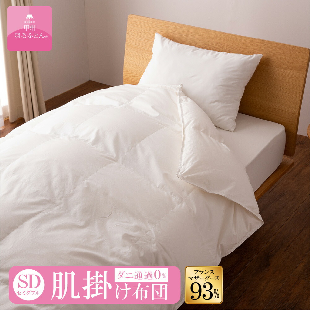 楽天市場】ホワイトマザーダックダウン93％の通販