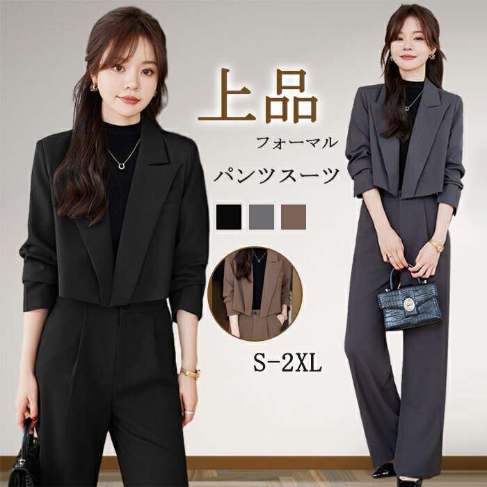 楽天市場】セットアップ ジャケット ワイドパンツ パンツスーツ ママ