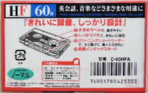 楽天市場】ソニー カセットテープ C−60HFA 60分テープ : 甲陽