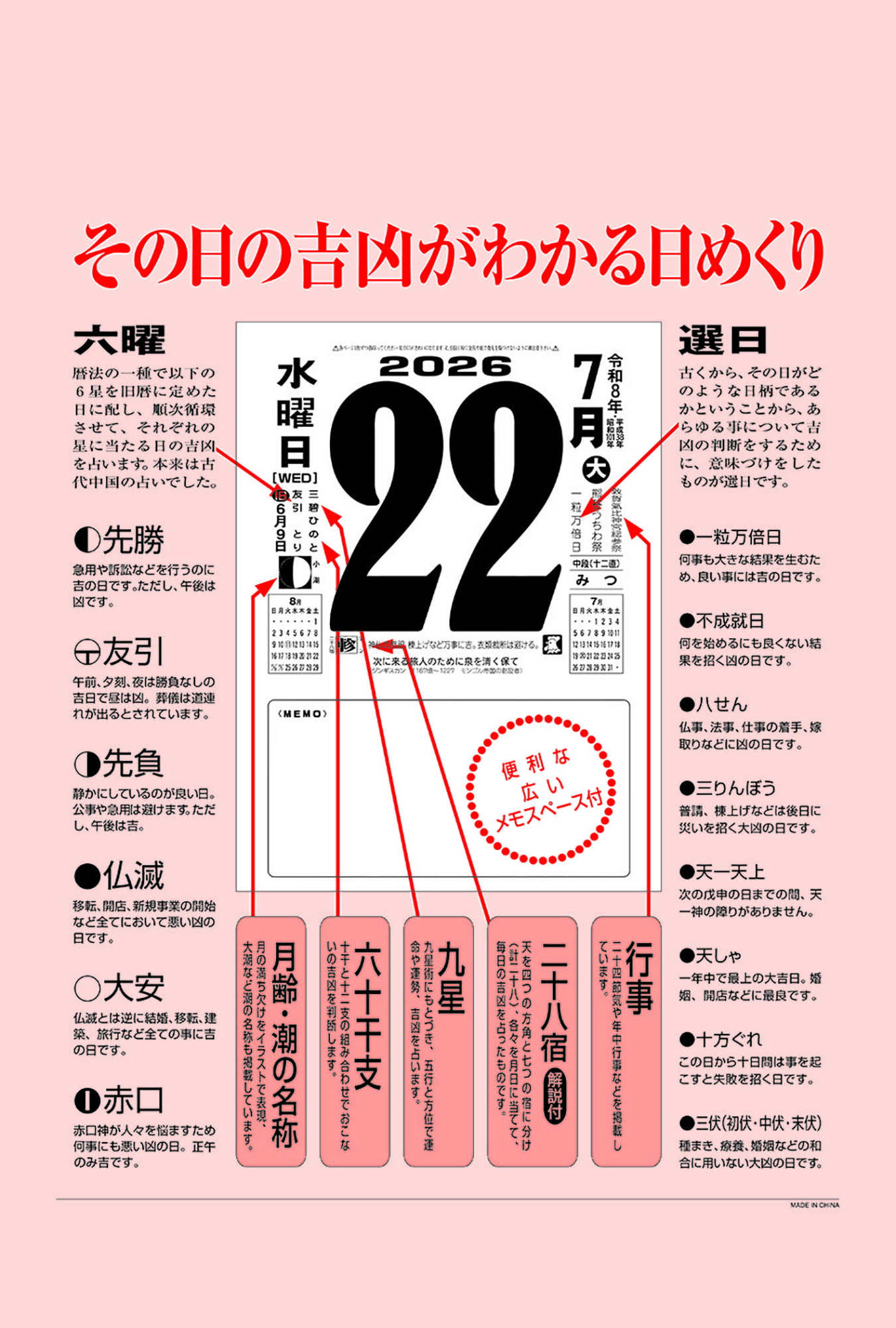 楽天市場】【SALE】2026年 メモ付き日めくりカレンダー9号 NK8604 縦