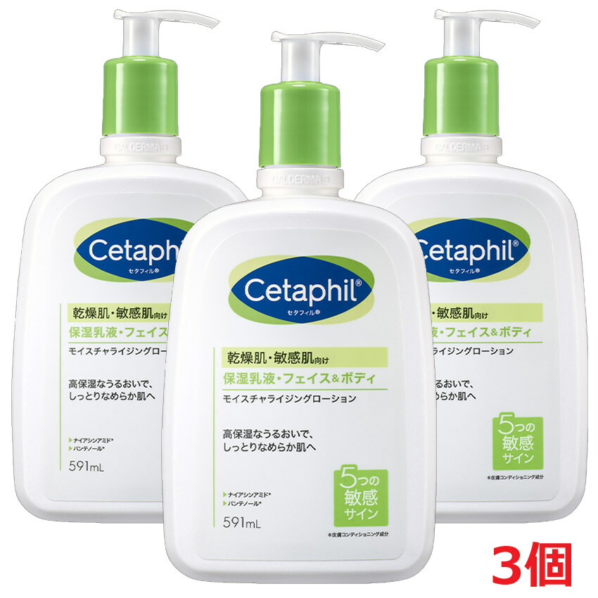 楽天市場】【3個セット】ガルデルマ セタフィルモイスチャライジング