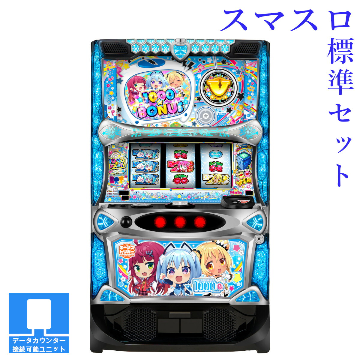 6号機 スーパーリオエース 実機 家庭用フルセット！ 6号機 スーパー