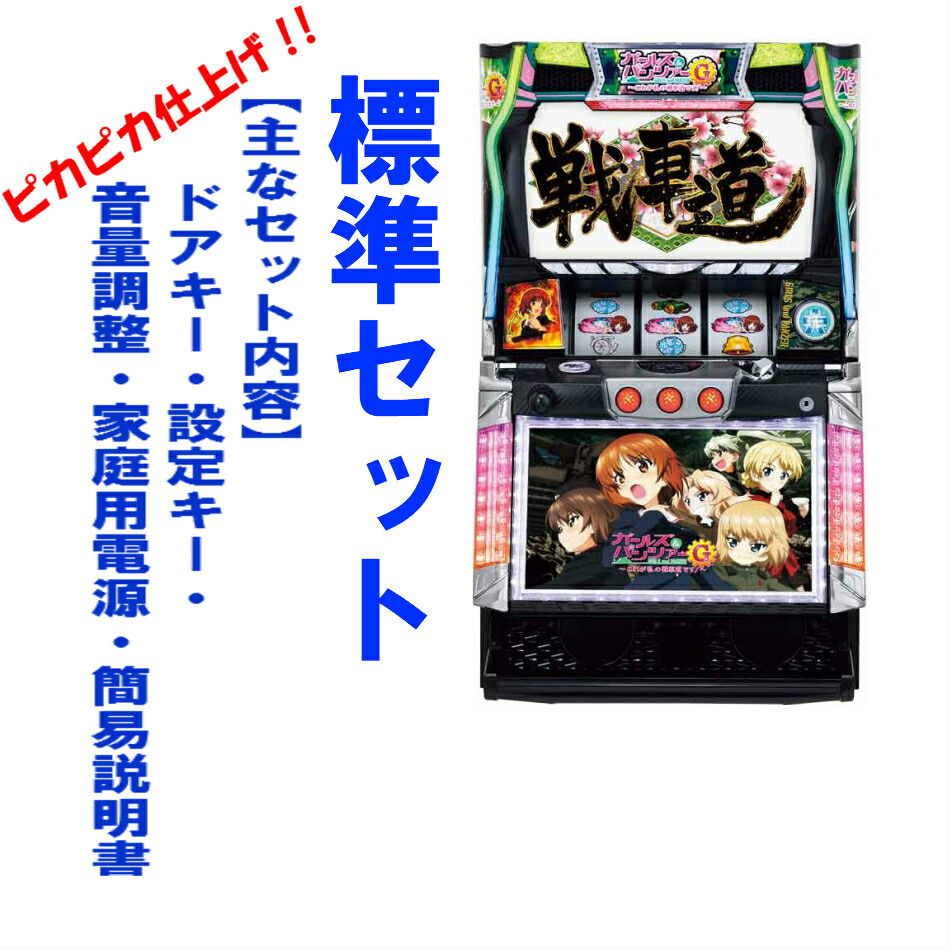 楽天市場】ガルパン 実機の通販