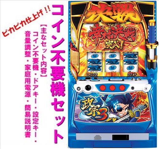 楽天市場】政宗2 実機の通販