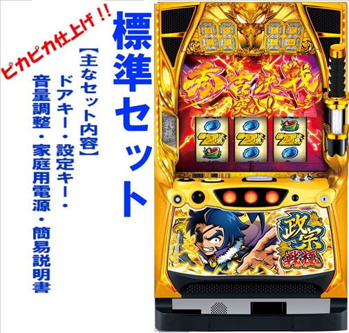 楽天市場】政宗2 実機の通販