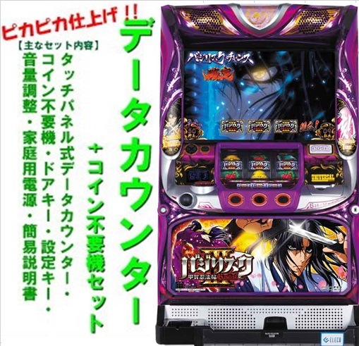 楽天市場】甲賀忍法帖 バジリスク スロットの通販