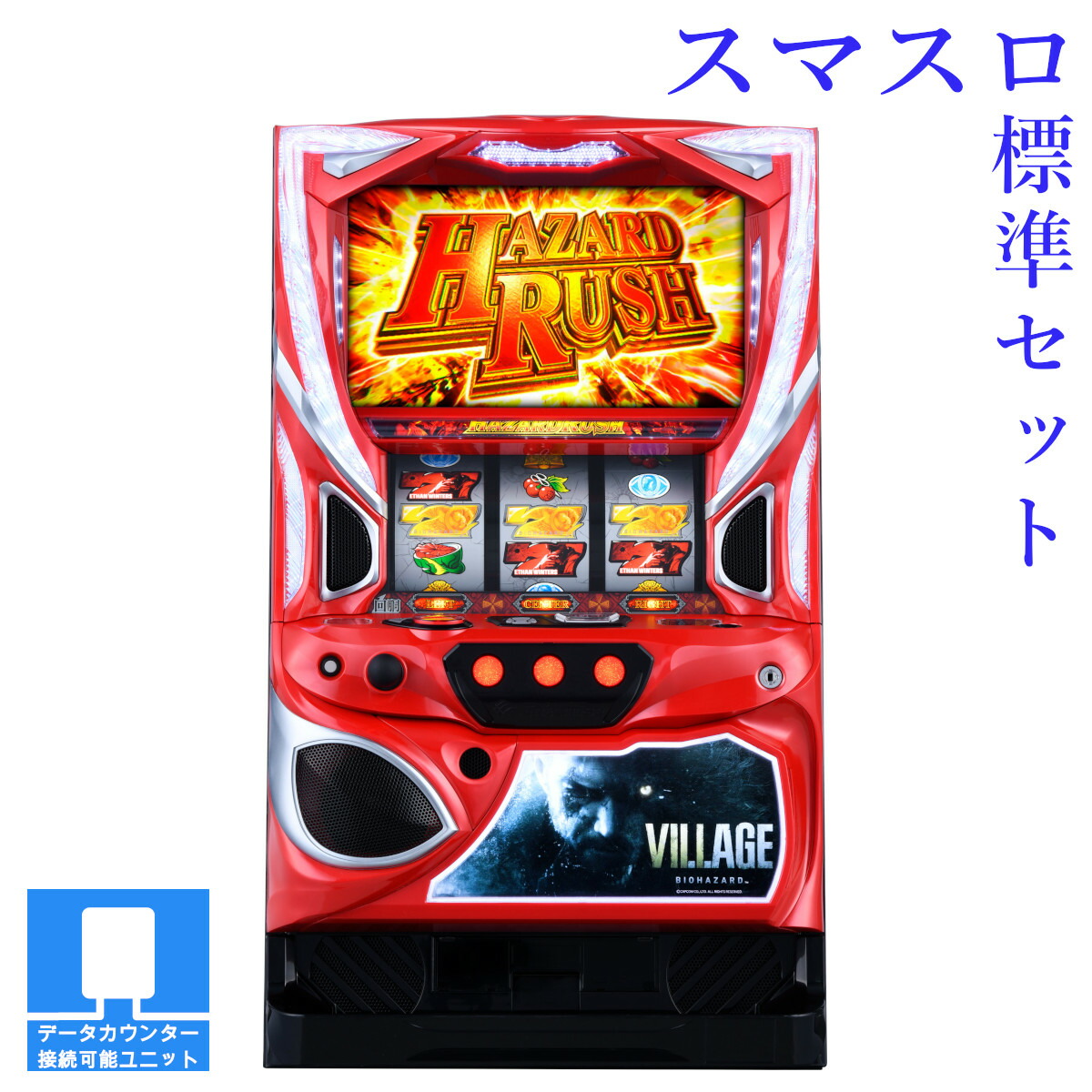 楽天市場】Lバイオハザード ヴィレッジ(スマスロ) パチスロの通販