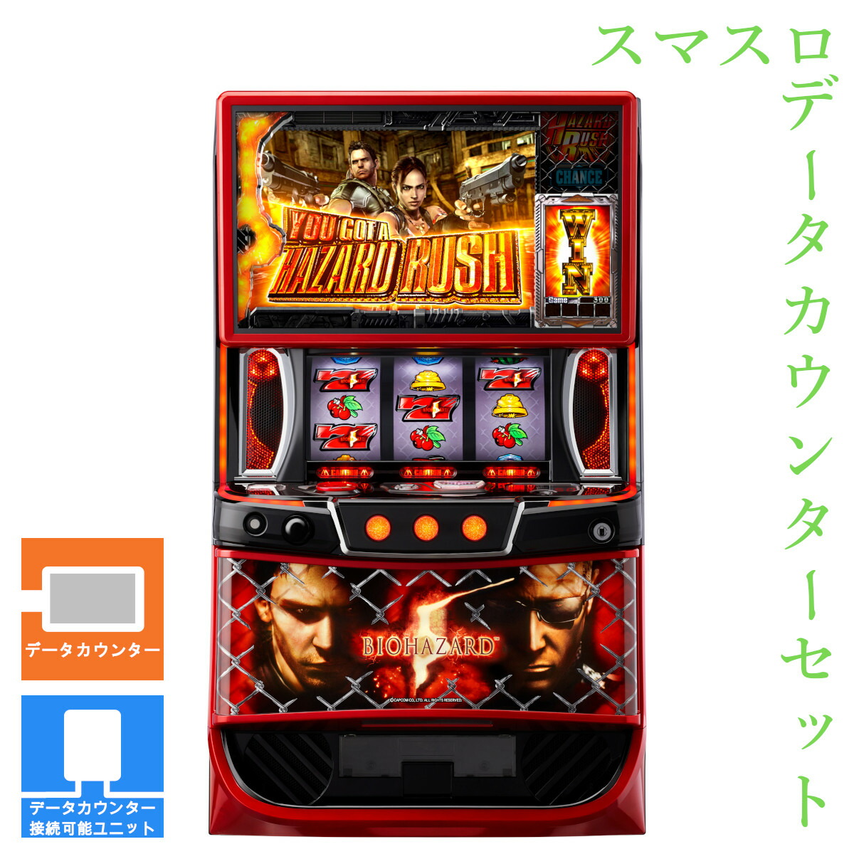 楽天市場】スマスロ バイオハザード5 パチスロの通販