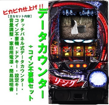 楽天市場】パチスロ リング 終焉ノ刻 中古の通販