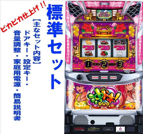 楽天市場】【本州送料無料】沖ドキ！DUO ※パネル不問 【標準セット（ご