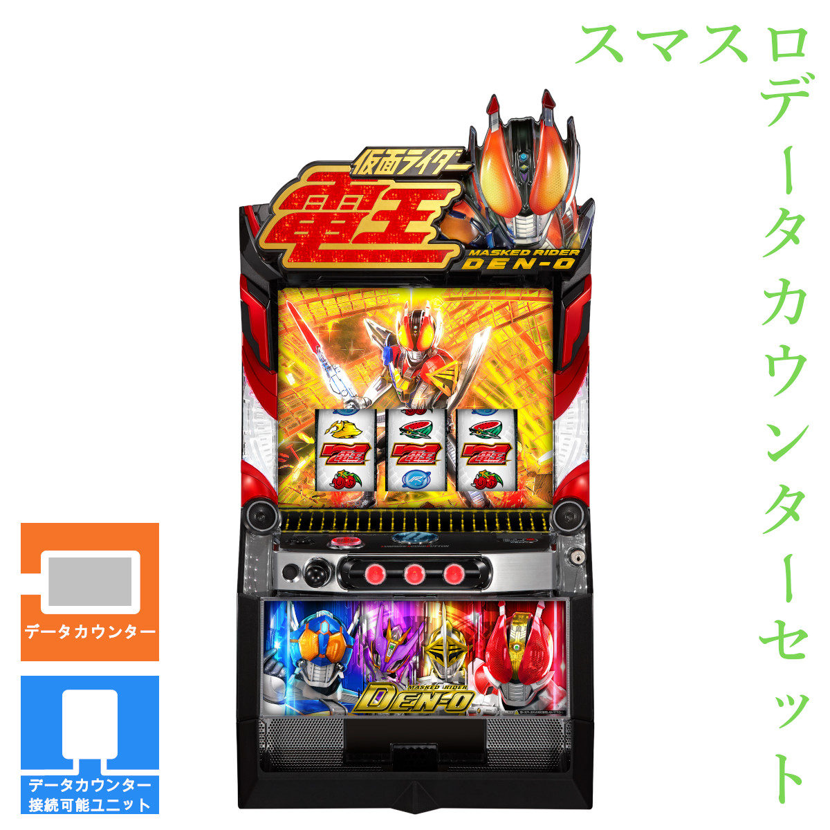 データカウンター対応 ×2個set 簡易スマスロ スマパチ ユニット スマスロ専用】攻略セット 【スマスロユニット＋データカウンタ－】が